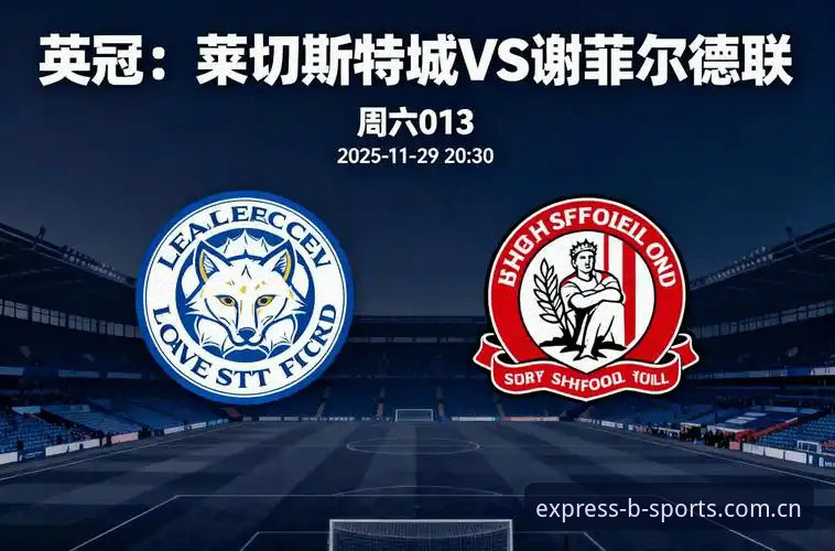B-SPORTS菠菜平台 皇家社会转会新动向:柏林联合后卫莱特或成关键补强