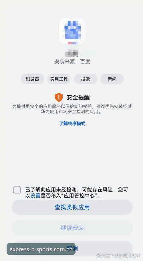 B-SPORTS手机版安装失败 B-SPORTS手机版安装失败原因深度剖析:从根源解决安装难题