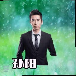 孙阳